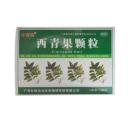 西青果颗粒