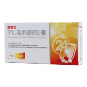 罗红霉素缓释胶囊(逻施立)