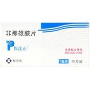 非那雄胺片(保法止)