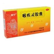 喉疾灵胶囊(爽宁)