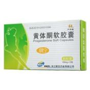 黄体酮软胶囊(琪宁)