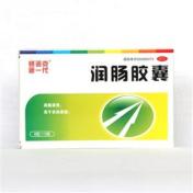 润肠胶囊(新一代)