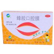 蜂胶口腔膜(易贴好)