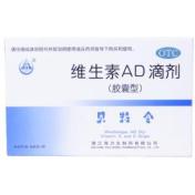 维生素AD滴剂(贝特令)