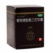 葡萄糖酸氯己定软膏(娥罗纳英)