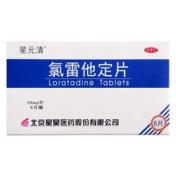 氯雷他定片(星元佳)