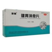 健胃消食片(济药)
