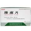 腰痛片(诺得胜)