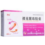 裸花紫珠胶囊(白马)