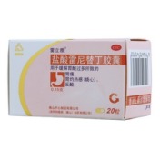 盐酸雷尼替丁胶囊(雷立雅)