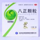八正颗粒(舍济)