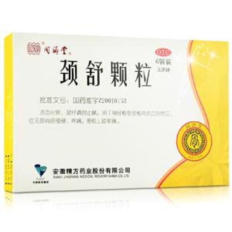 頸舒顆粒(同濟(jì)堂)包裝主圖