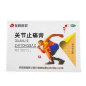 关节止痛膏(阿胶)