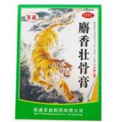 麝香壮骨膏(百益)