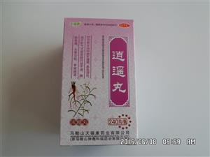 逍遥丸(天福康)