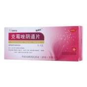 克霉唑阴道片(福利先)