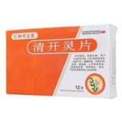 清开灵片(仁和可立克)