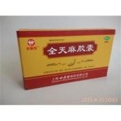 全天麻胶囊(世康特)