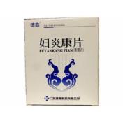 妇炎康片(德鑫)