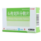 头孢克肟分散片(新亚)