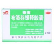 布洛芬缓释胶囊(泰宝)