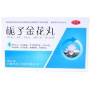 栀子金花丸(双士)