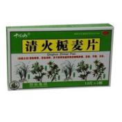 清火栀麦片(十万山)