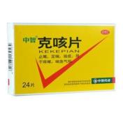 克咳片(中智)