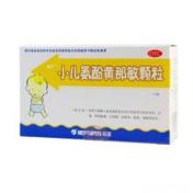 小儿氨酚黄那敏颗粒(海王)