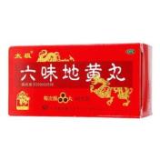 六味地黄丸(太极)