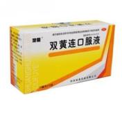双黄连口服液(福森)