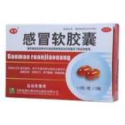 感冒软胶囊(博祥)