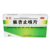 麻杏止咳片(双药)