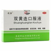 双黄连口服液(亚洲)