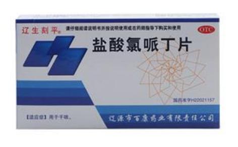 盐酸氯哌丁片(咳平)主图