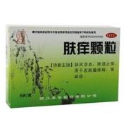 肤痒颗粒(久欣)