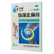 伤湿止痛膏(天和)