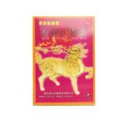 活血止痛膏(京都麒麟堂)