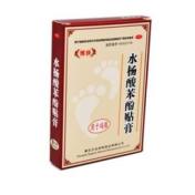 水杨酸苯酚贴膏()