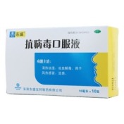 抗病毒口服液(东盛)
