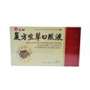 复方虫草口服液