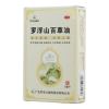 罗浮山百草油(罗浮)