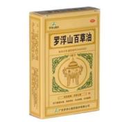 罗浮山百草油(罗浮山)