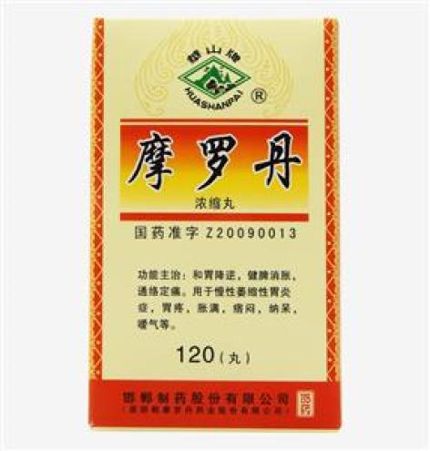 摩羅丹(華山牌)包裝主圖