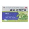 藿香清胃胶囊(普林松)