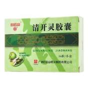 清开灵胶囊(白云山)