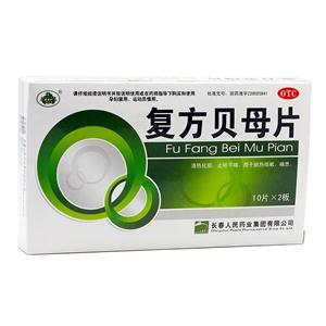 復(fù)方貝母片(老君爐)