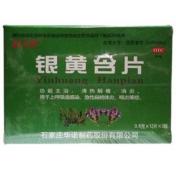 银黄含片(华诺)