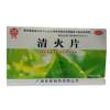 清火片(双泉)