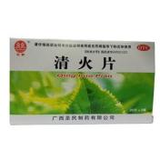 清火片(双泉)